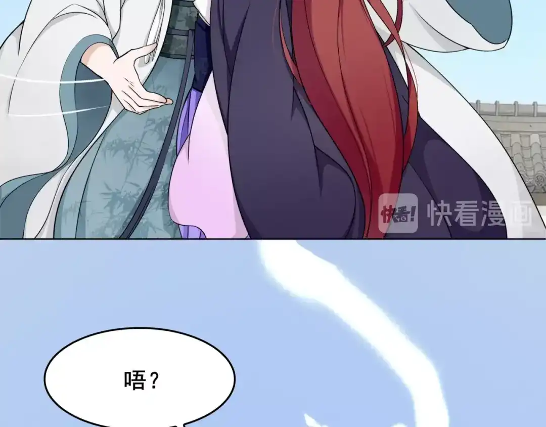 《魔君大人，夫人又暴走了！》第12话 夫人魔化了？ 第67页