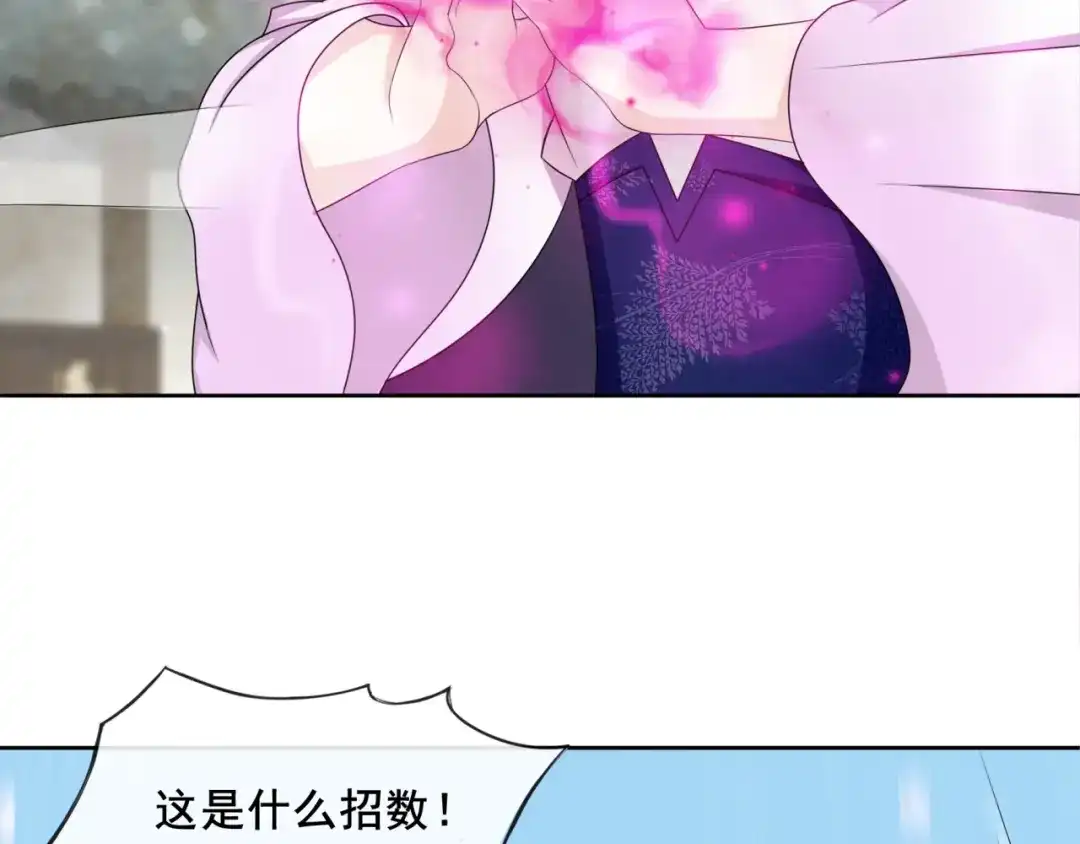 《魔君大人，夫人又暴走了！》第12话 夫人魔化了？ 第14页