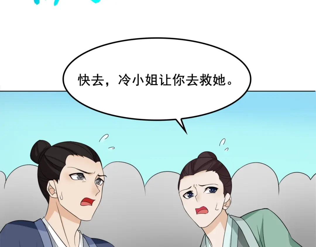 《魔君大人，夫人又暴走了！》第12话 夫人魔化了？ 第37页