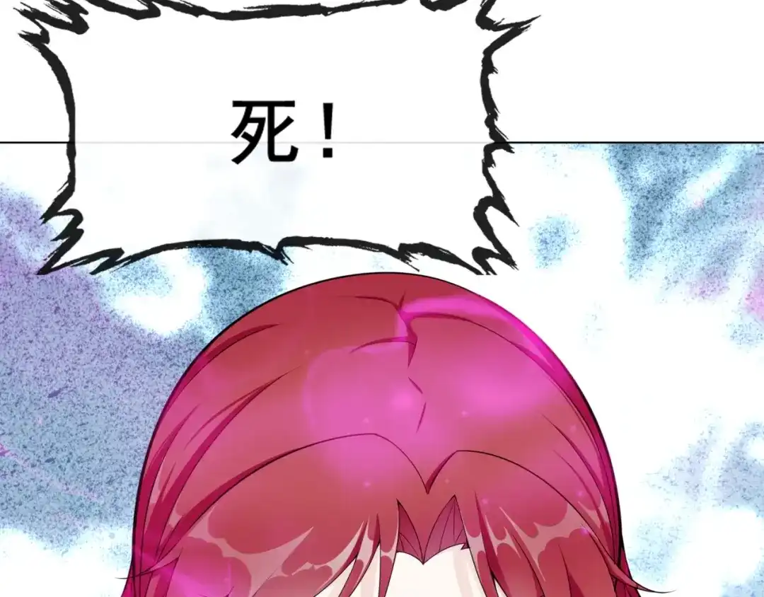 《魔君大人，夫人又暴走了！》第12话 夫人魔化了？ 第7页