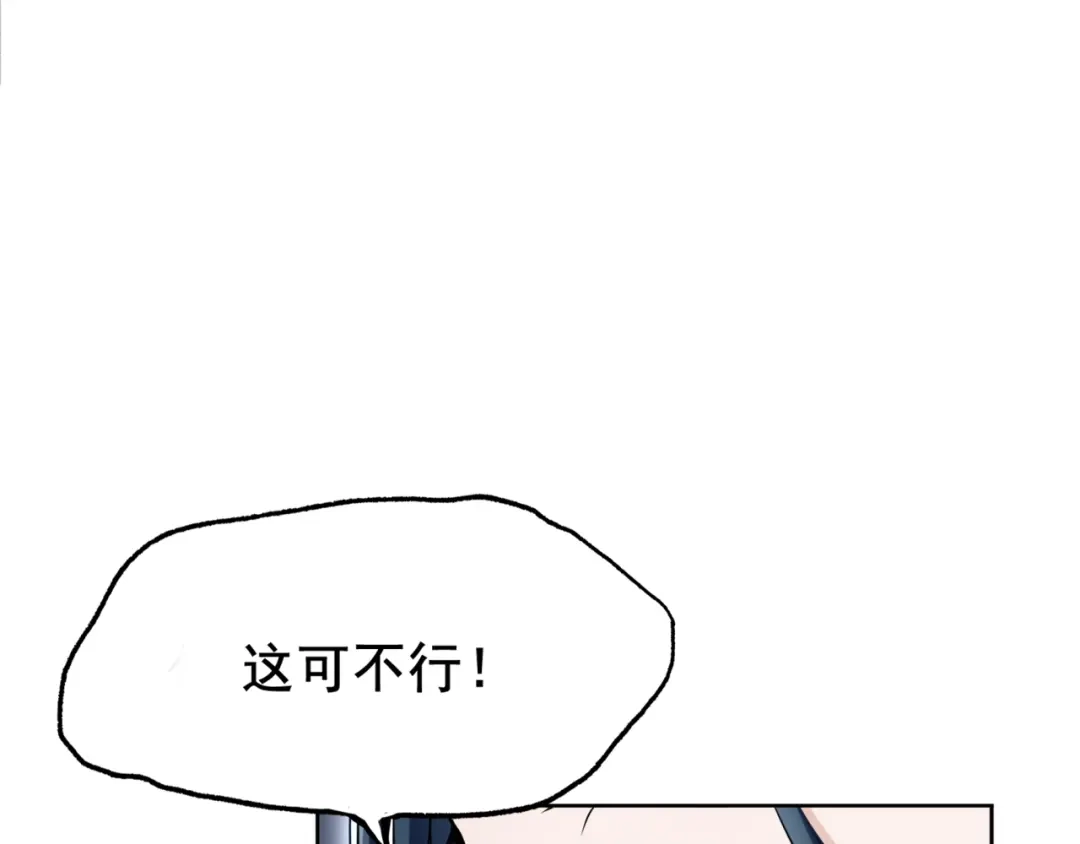 《魔君大人，夫人又暴走了！》第12话 夫人魔化了？ 第54页