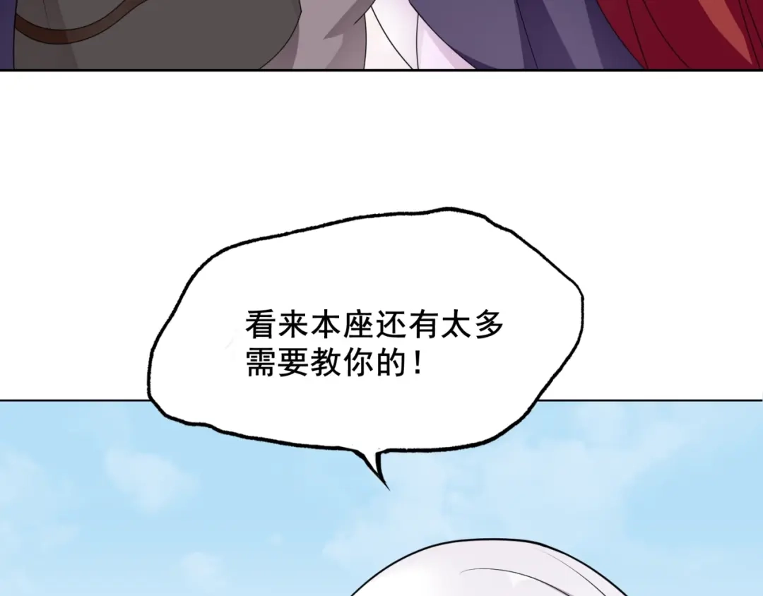 《魔君大人，夫人又暴走了！》第12话 夫人魔化了？ 第90页
