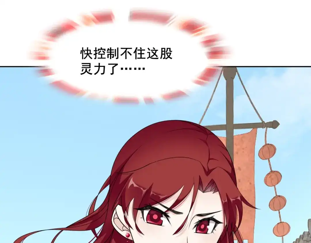 《魔君大人，夫人又暴走了！》第12话 夫人魔化了？ 第39页