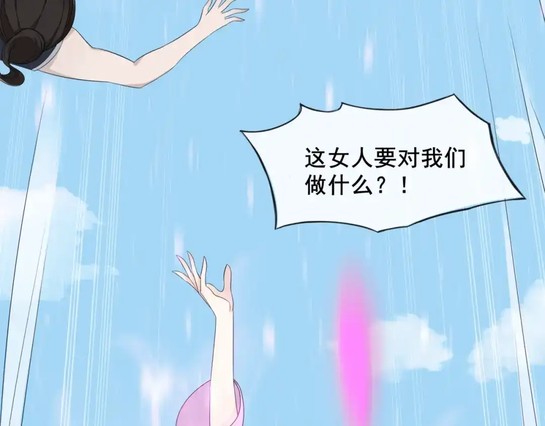 《魔君大人，夫人又暴走了！》第12话 夫人魔化了？ 第16页