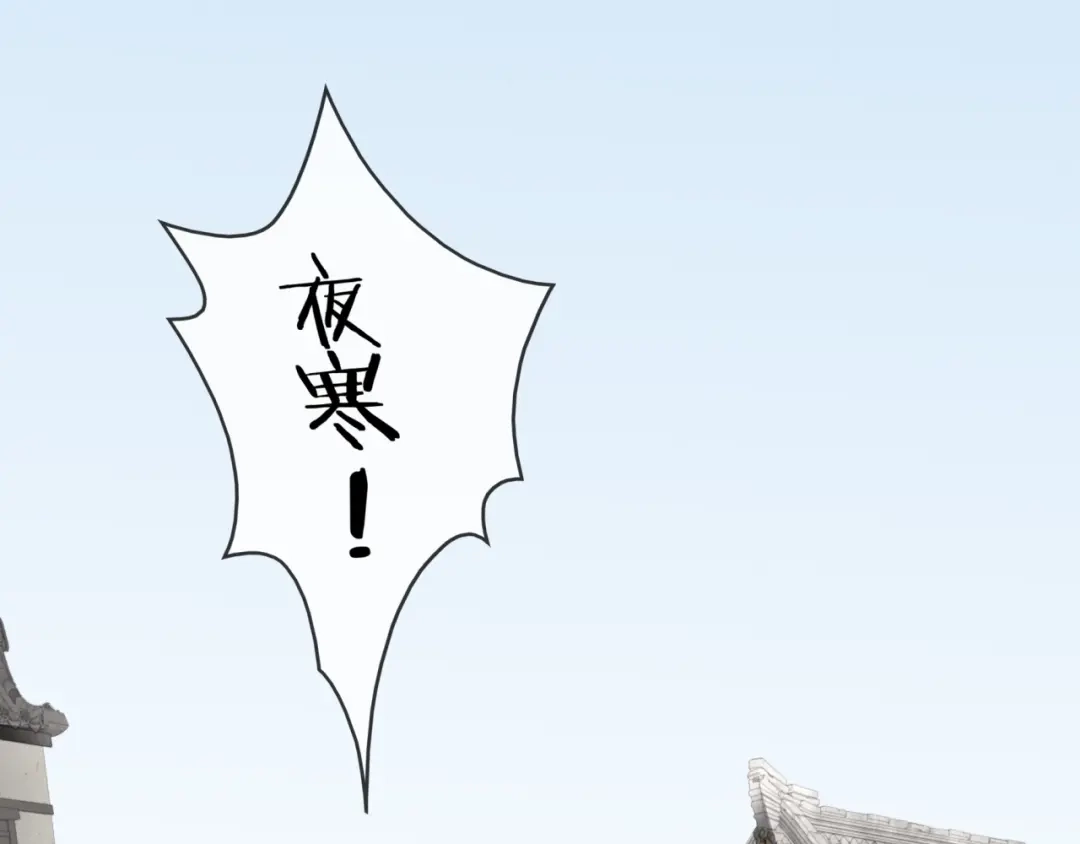 《魔君大人，夫人又暴走了！》第13话 魔君的喂药方式 第66页