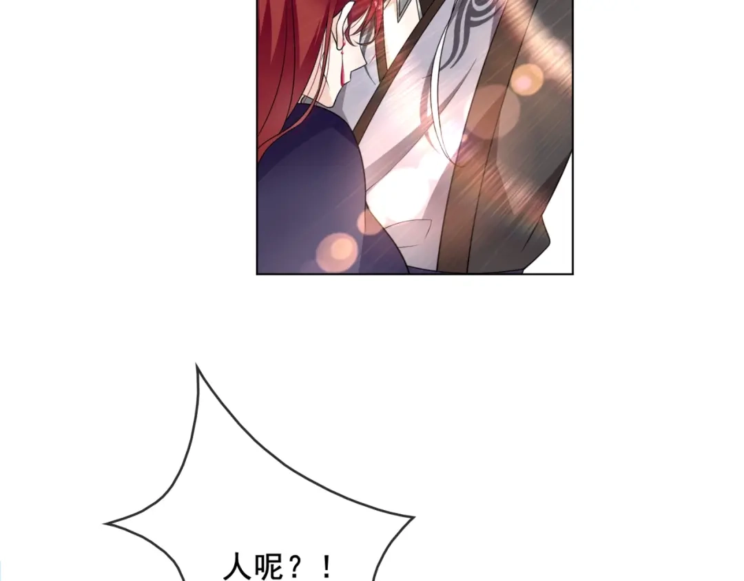 《魔君大人，夫人又暴走了！》第13话 魔君的喂药方式 第6页