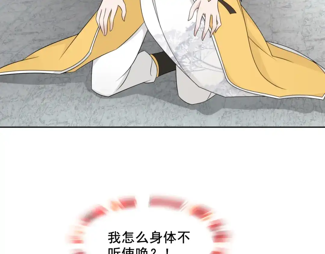 《魔君大人，夫人又暴走了！》第13话 魔君的喂药方式 第16页