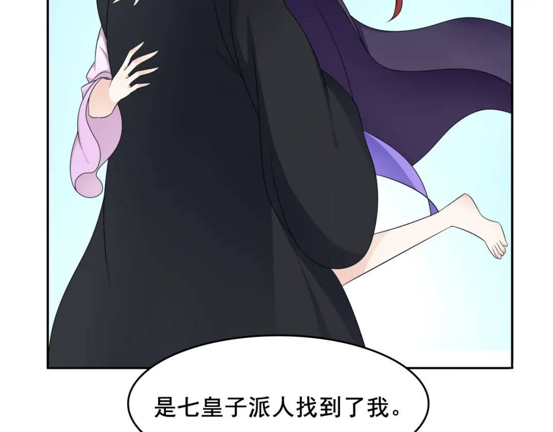 《魔君大人，夫人又暴走了！》第13话 魔君的喂药方式 第72页