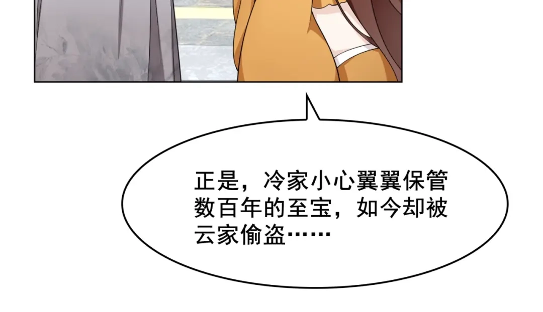 《魔君大人，夫人又暴走了！》第13话 魔君的喂药方式 第81页