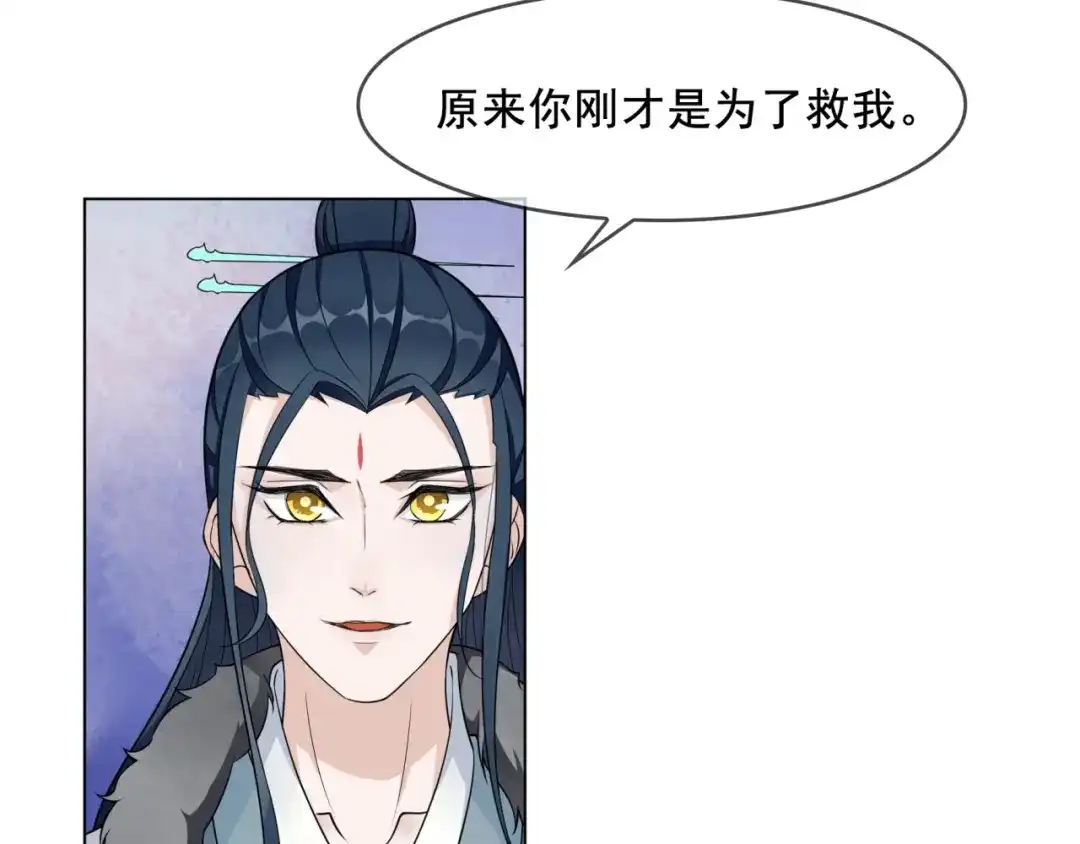 《魔君大人，夫人又暴走了！》第13话 魔君的喂药方式 第41页