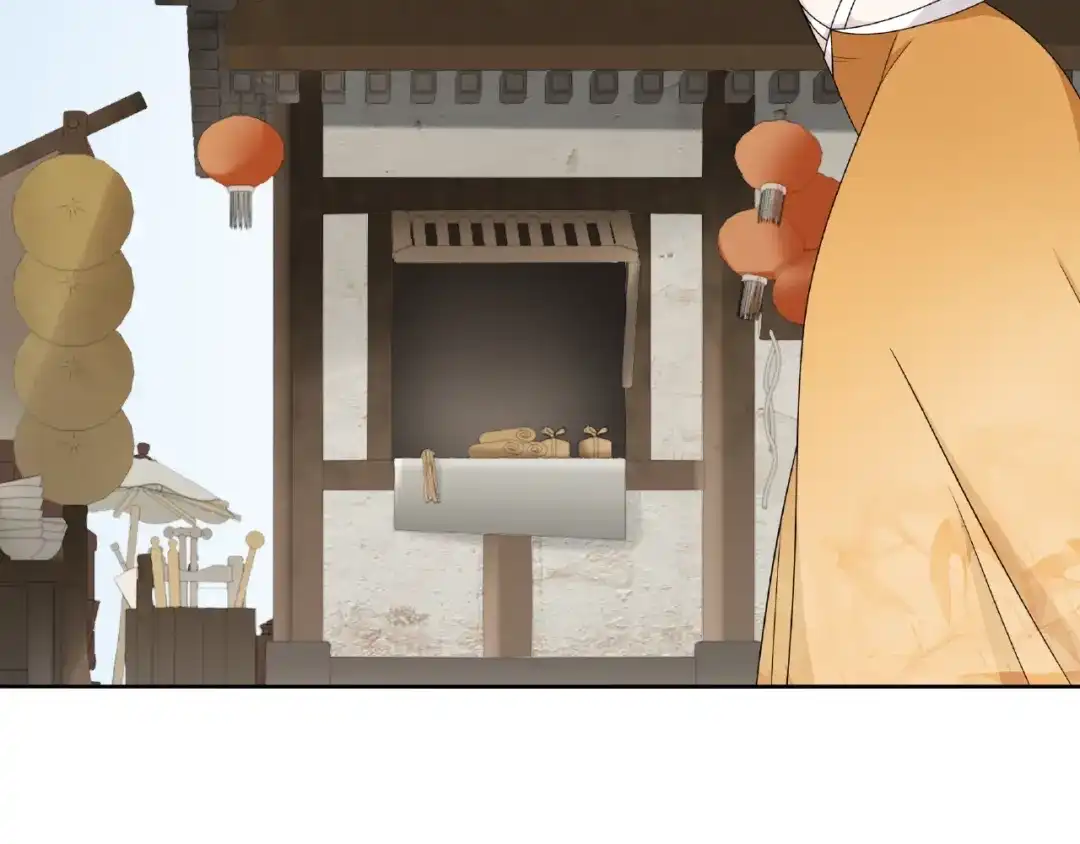 《魔君大人，夫人又暴走了！》第13话 魔君的喂药方式 第87页