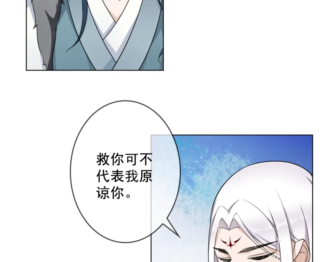 《魔君大人，夫人又暴走了！》第13话 魔君的喂药方式 第42页