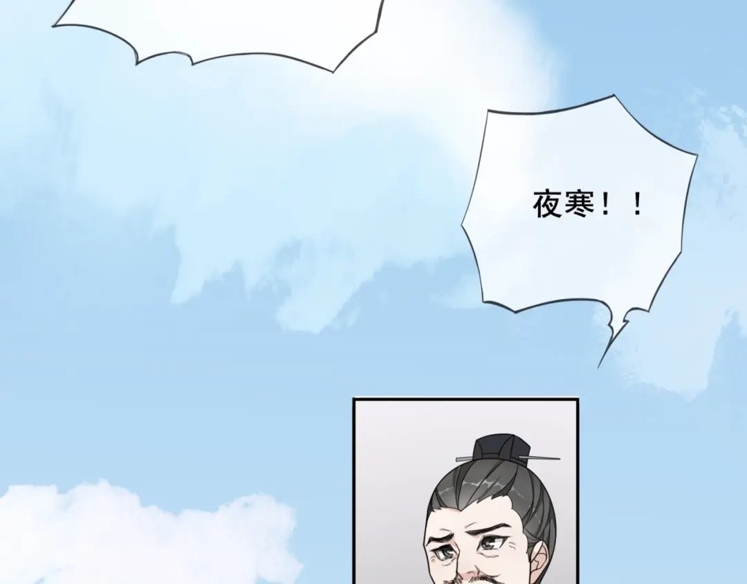 《魔君大人，夫人又暴走了！》第13话 魔君的喂药方式 第64页