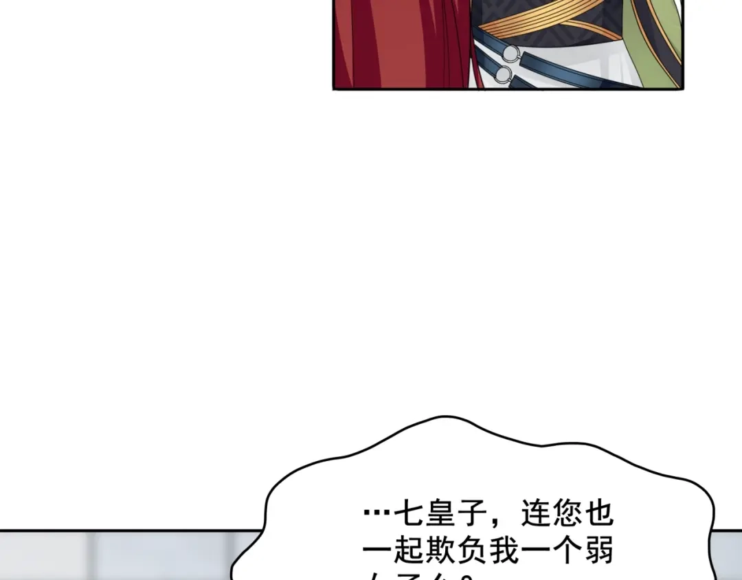 《魔君大人，夫人又暴走了！》第13话 魔君的喂药方式 第74页