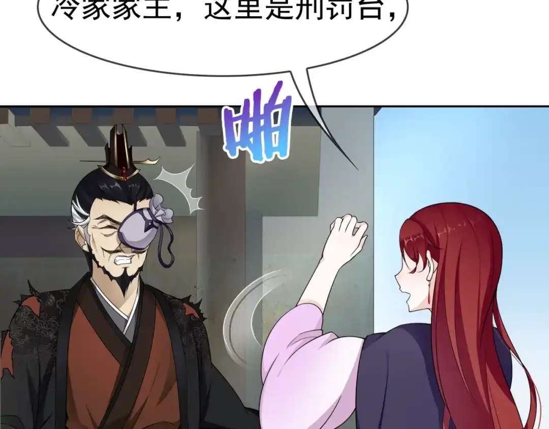 《魔君大人，夫人又暴走了！》第13话 魔君的喂药方式 第100页