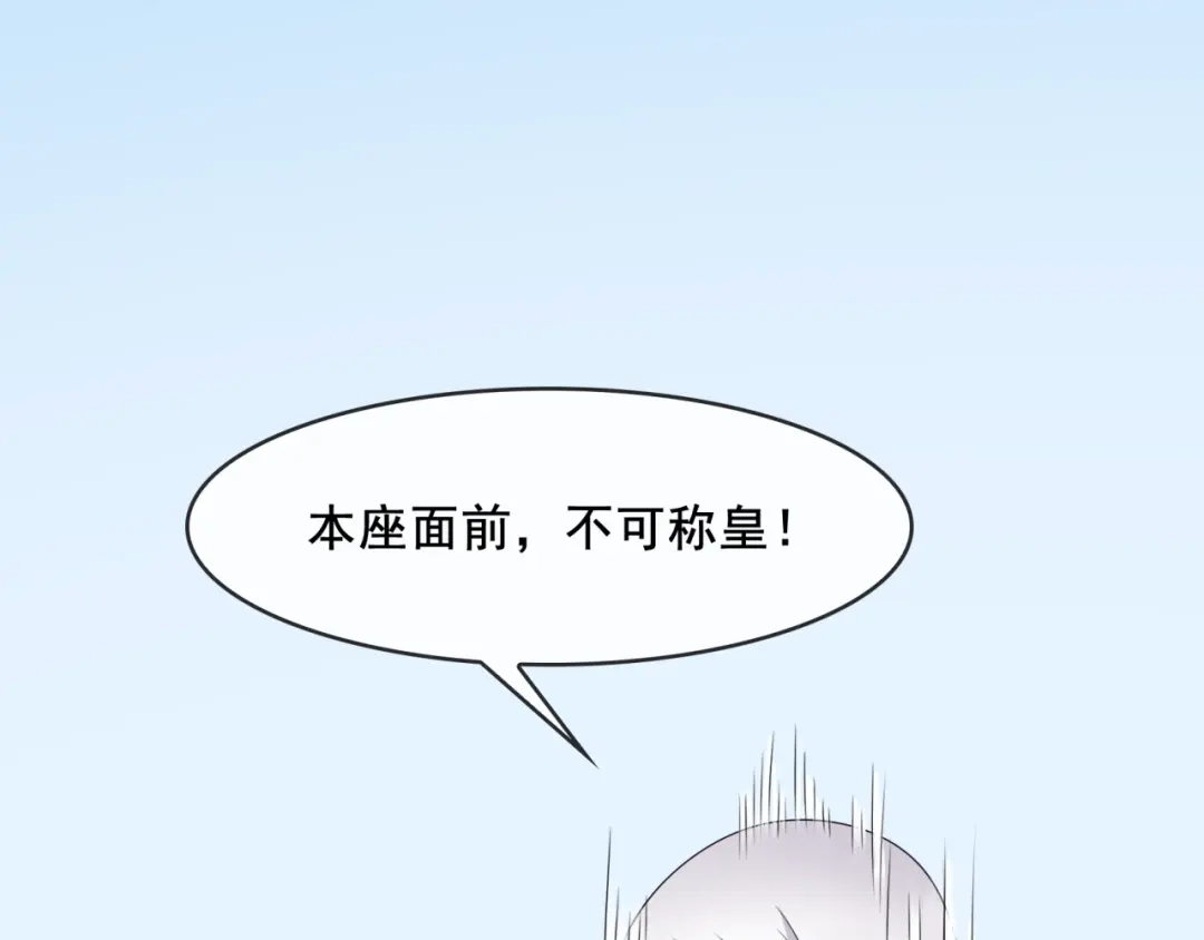 《魔君大人，夫人又暴走了！》第13话 魔君的喂药方式 第10页