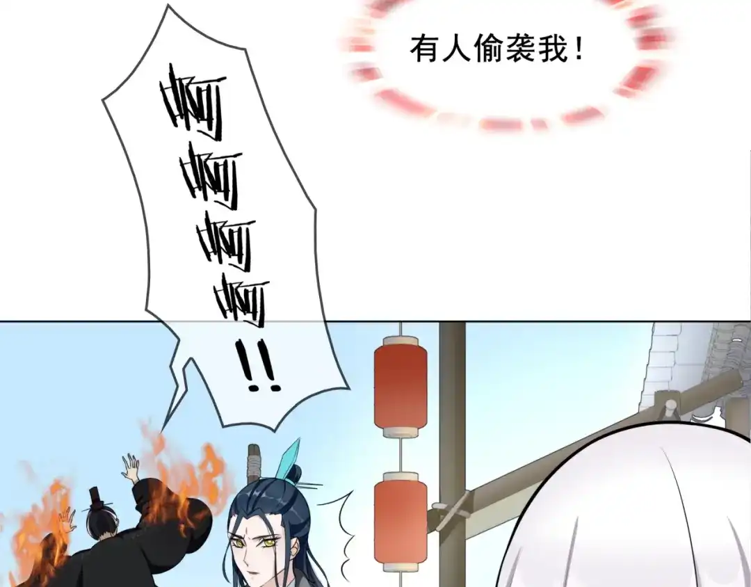 《魔君大人，夫人又暴走了！》第13话 魔君的喂药方式 第39页