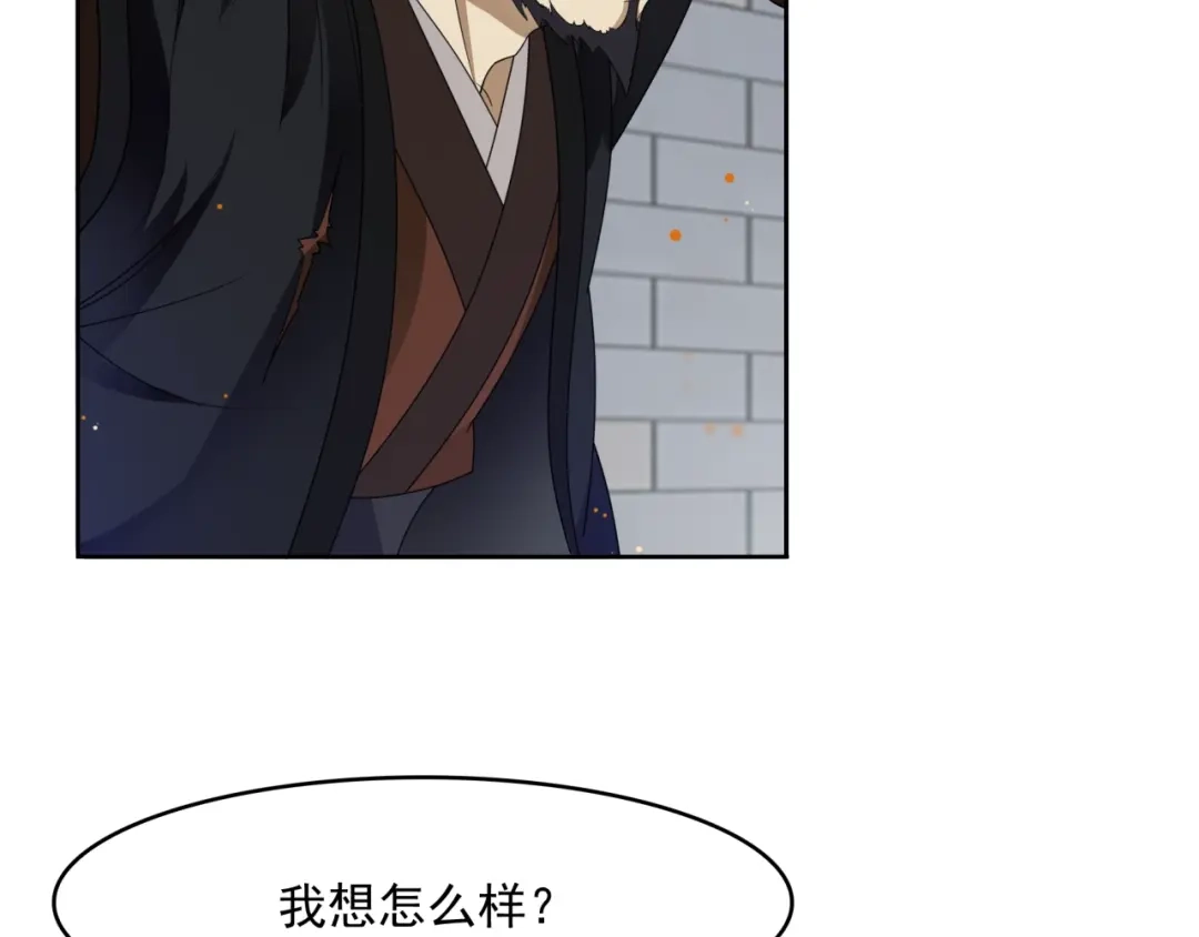 《魔君大人，夫人又暴走了！》第14话 灵草沐浴的奇效 第55页