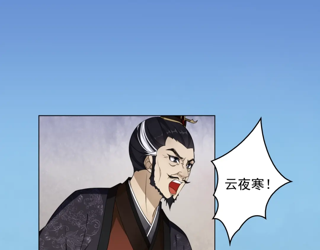 《魔君大人，夫人又暴走了！》第14话 灵草沐浴的奇效 第5页