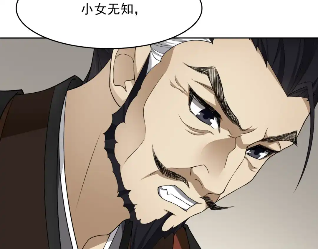 《魔君大人，夫人又暴走了！》第14话 灵草沐浴的奇效 第23页