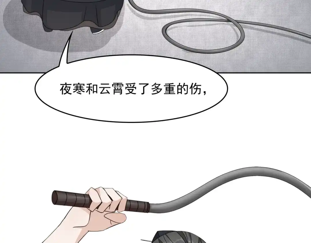 《魔君大人，夫人又暴走了！》第14话 灵草沐浴的奇效 第37页