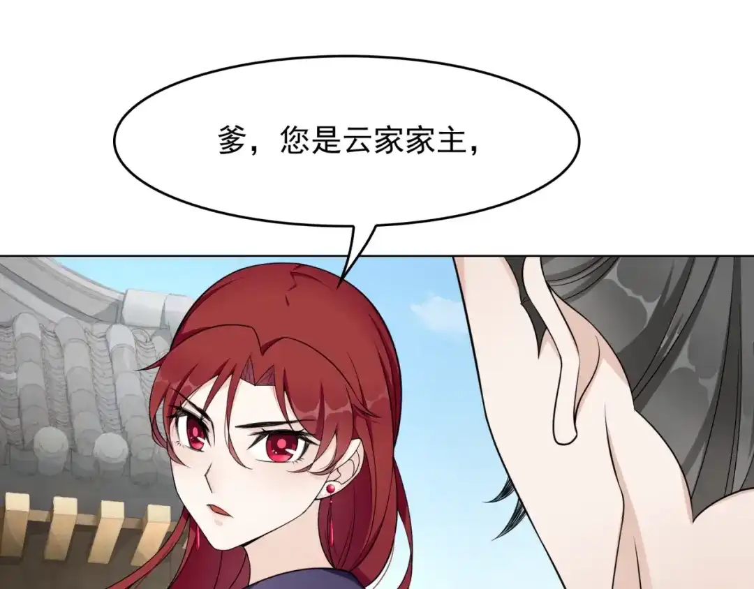 《魔君大人，夫人又暴走了！》第14话 灵草沐浴的奇效 第29页