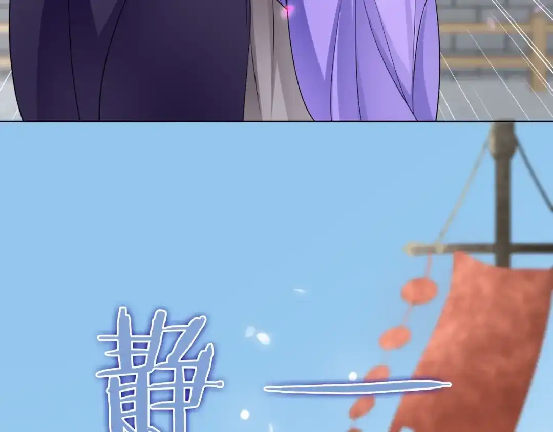 《魔君大人，夫人又暴走了！》第14话 灵草沐浴的奇效 第85页