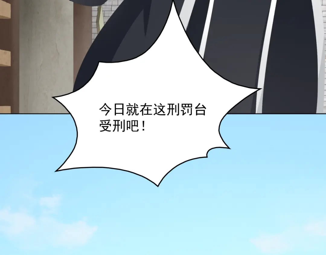 《魔君大人，夫人又暴走了！》第14话 灵草沐浴的奇效 第33页