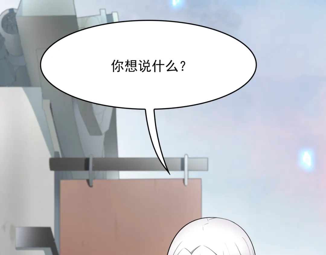 《魔君大人，夫人又暴走了！》第14话 灵草沐浴的奇效 第7页