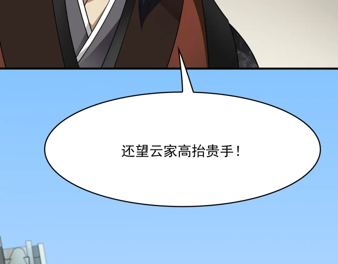 《魔君大人，夫人又暴走了！》第14话 灵草沐浴的奇效 第24页