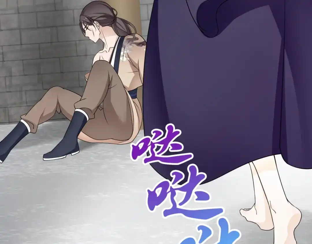 《魔君大人，夫人又暴走了！》第14话 灵草沐浴的奇效 第66页