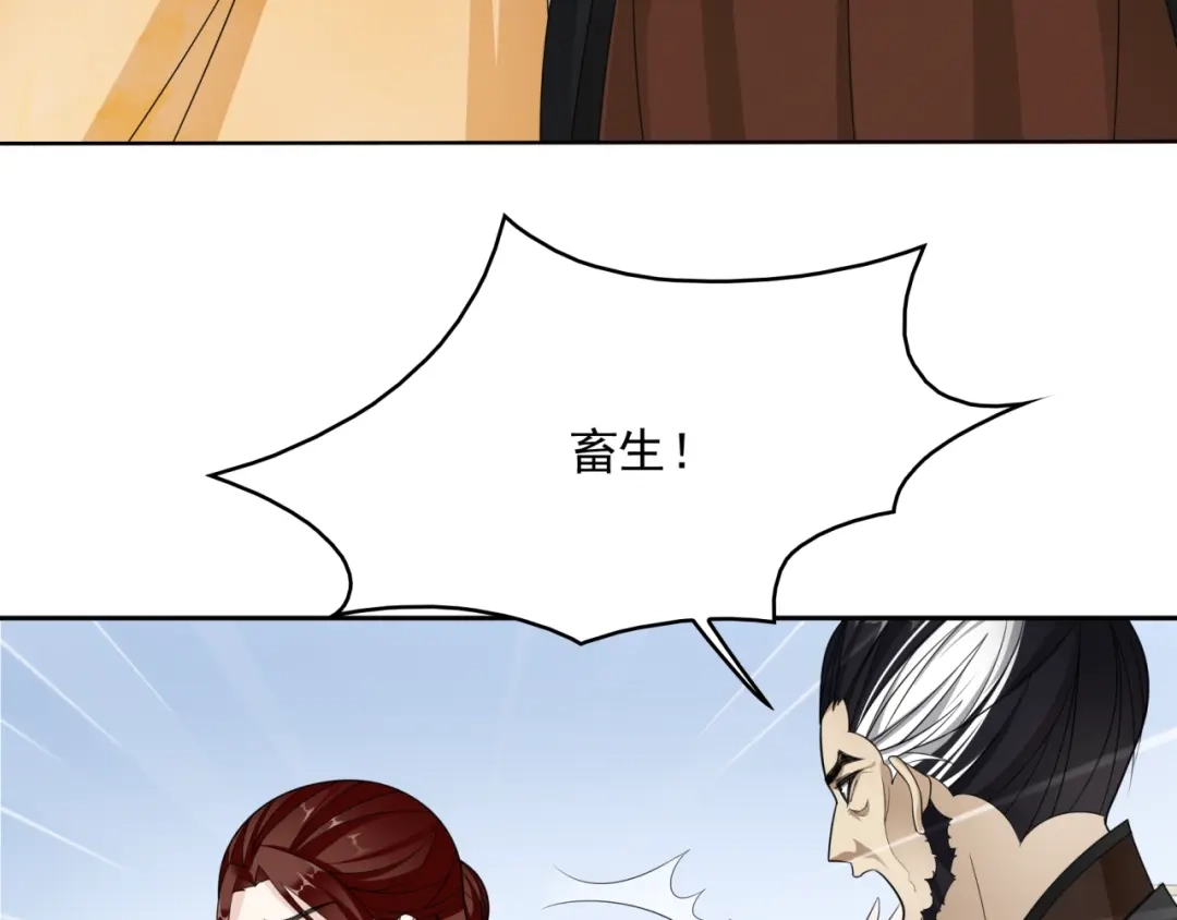 《魔君大人，夫人又暴走了！》第14话 灵草沐浴的奇效 第17页