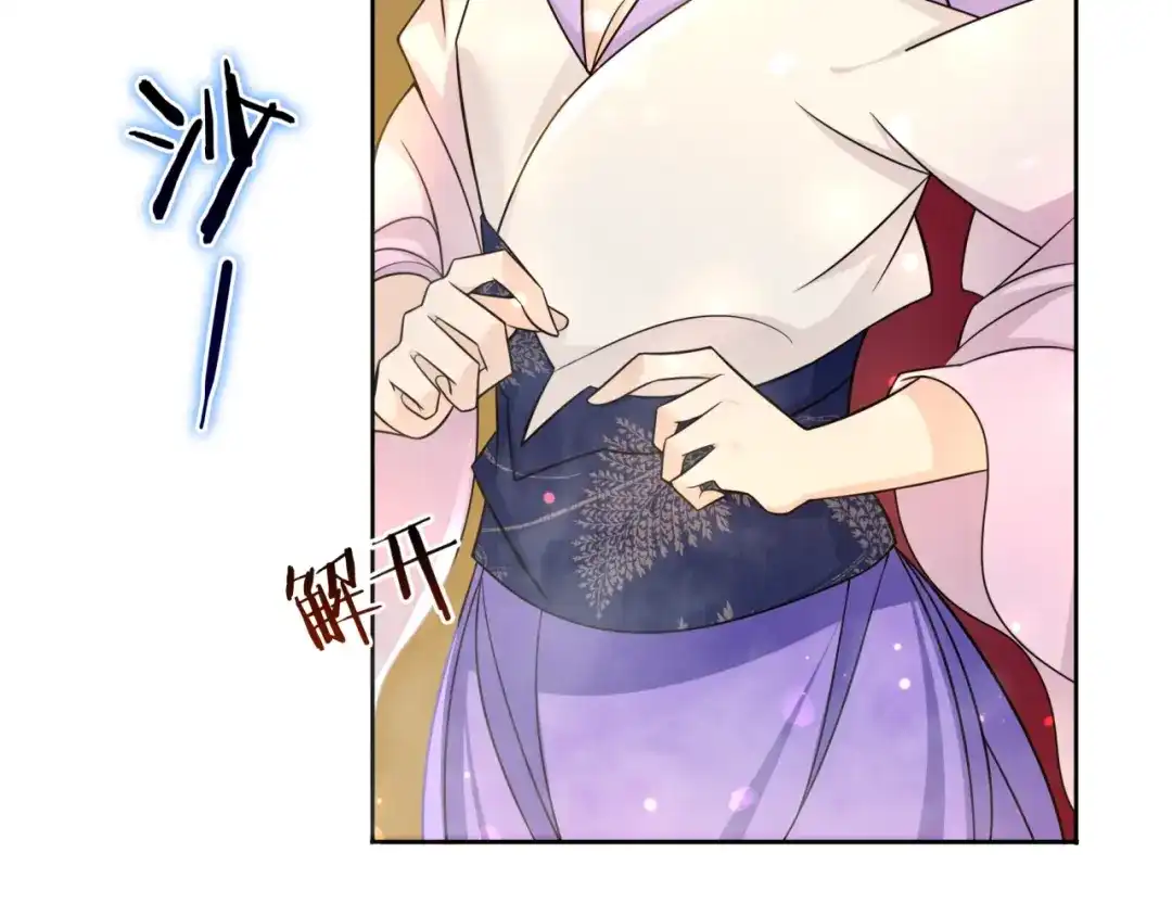 《魔君大人，夫人又暴走了！》第14话 灵草沐浴的奇效 第103页