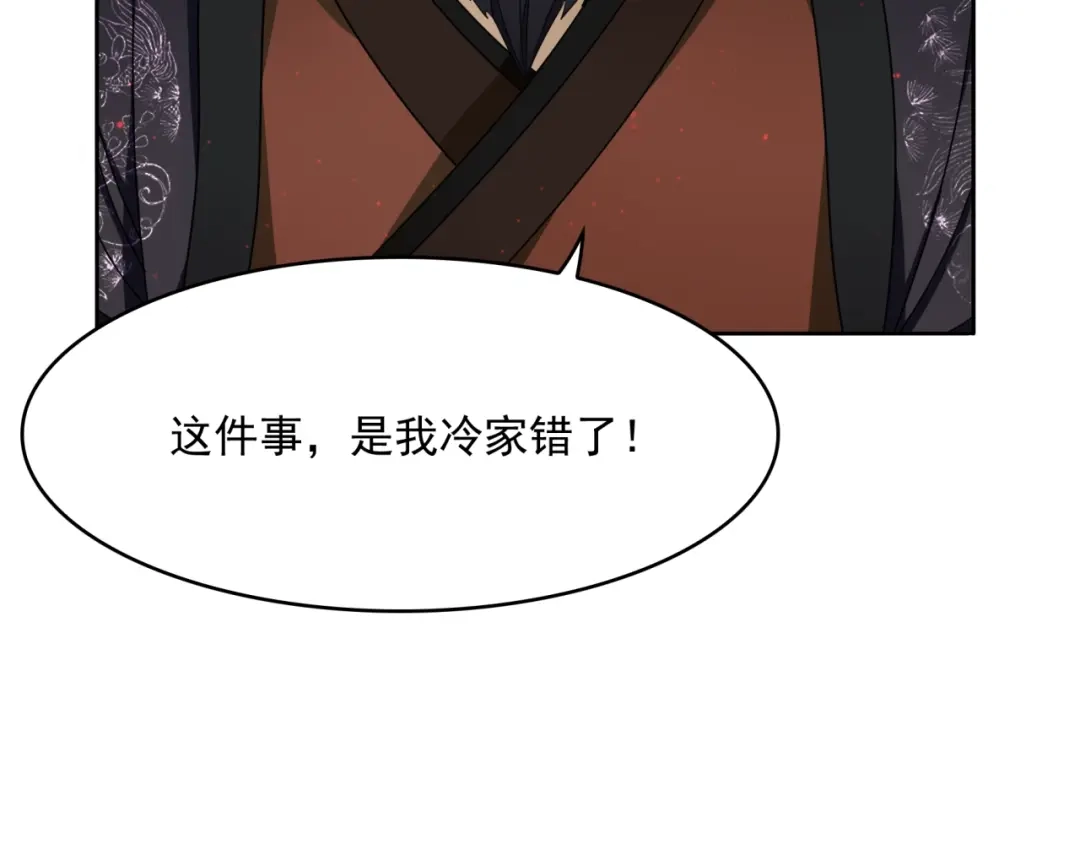 《魔君大人，夫人又暴走了！》第14话 灵草沐浴的奇效 第13页