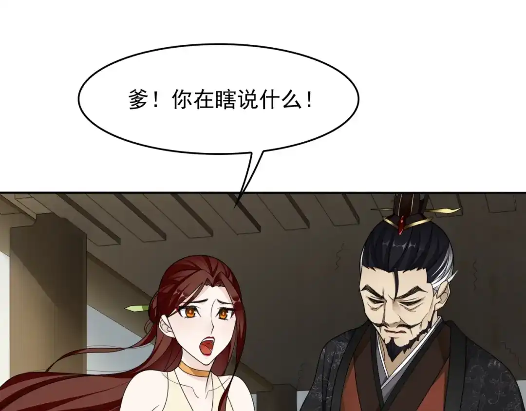 《魔君大人，夫人又暴走了！》第14话 灵草沐浴的奇效 第15页