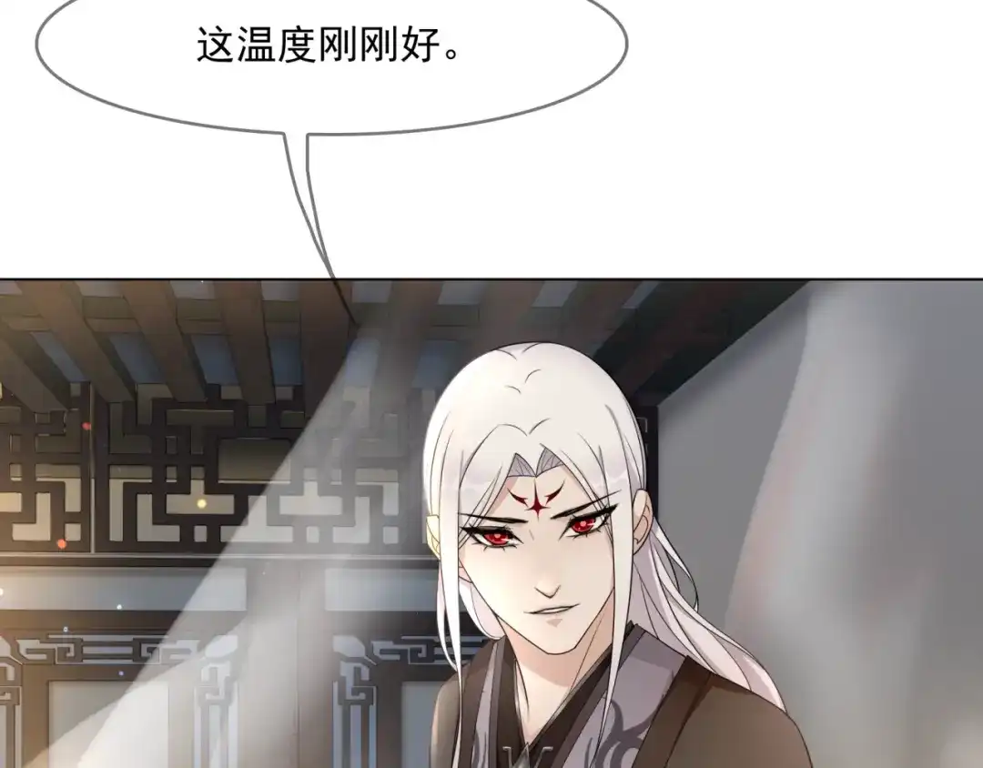 《魔君大人，夫人又暴走了！》第14话 灵草沐浴的奇效 第100页