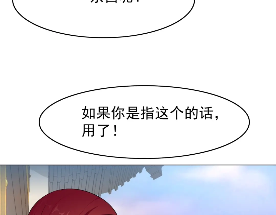 《魔君大人，夫人又暴走了！》第15话 不是你要洗？ 第62页