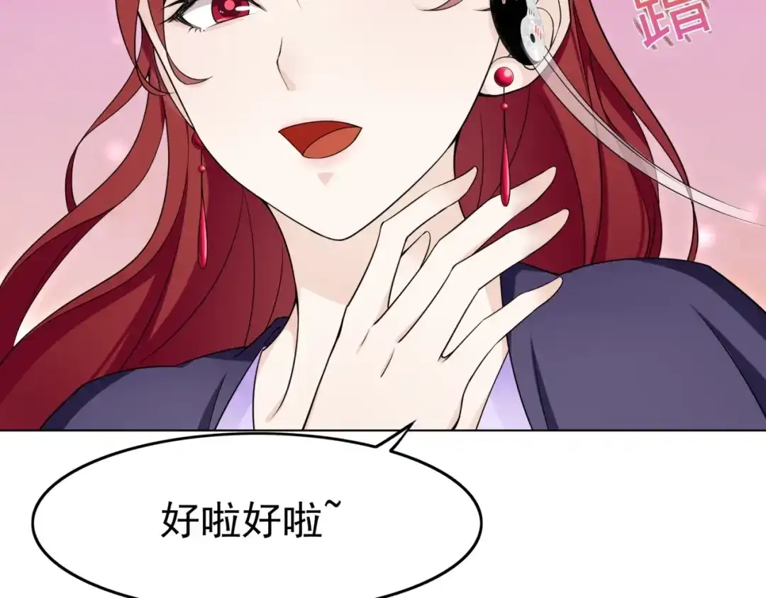 《魔君大人，夫人又暴走了！》第15话 不是你要洗？ 第89页