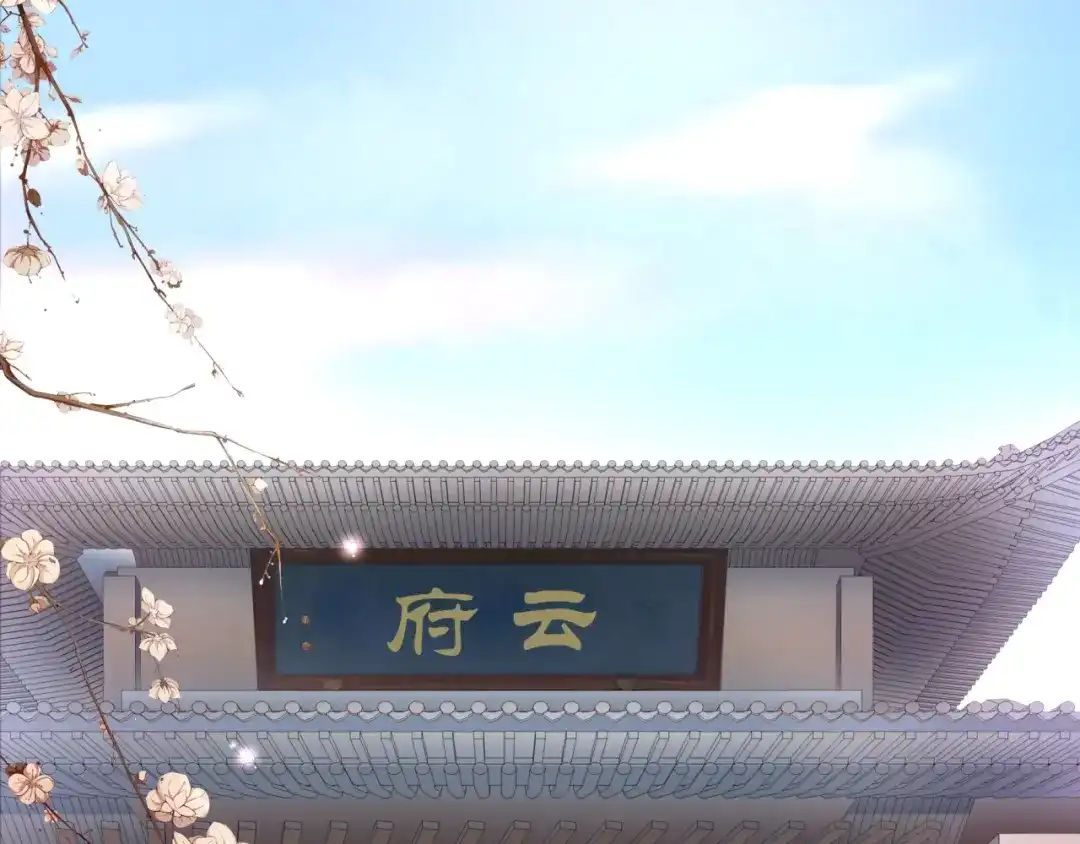 《魔君大人，夫人又暴走了！》第15话 不是你要洗？ 第51页