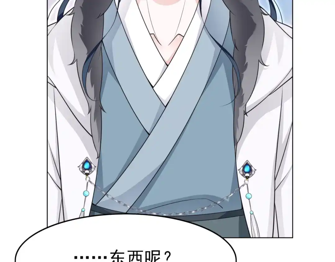 《魔君大人，夫人又暴走了！》第15话 不是你要洗？ 第61页