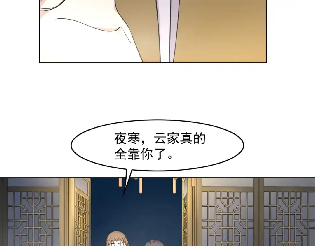 《魔君大人，夫人又暴走了！》第15话 不是你要洗？ 第15页