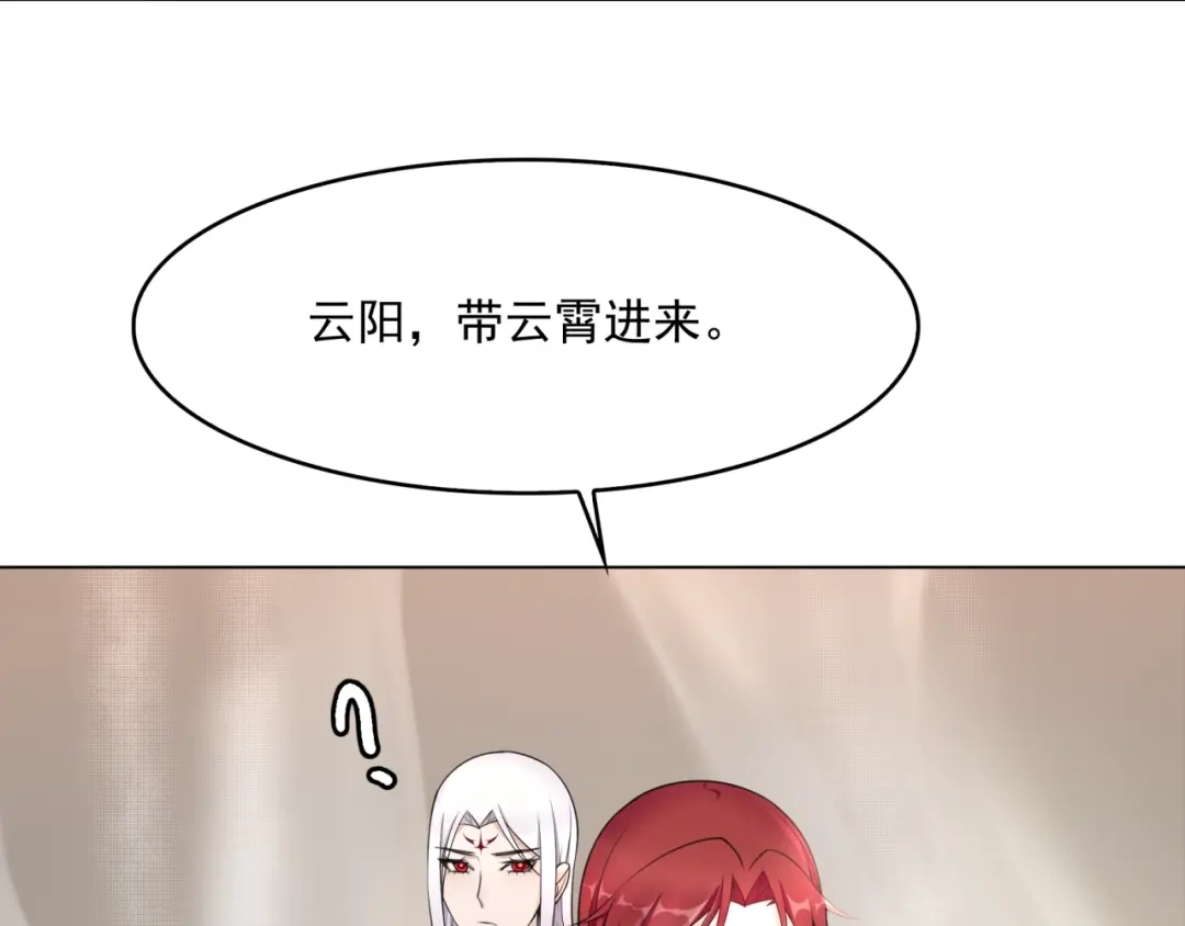 《魔君大人，夫人又暴走了！》第15话 不是你要洗？ 第10页