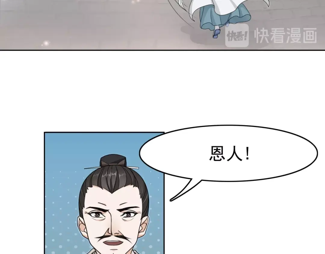 《魔君大人，夫人又暴走了！》第15话 不是你要洗？ 第53页