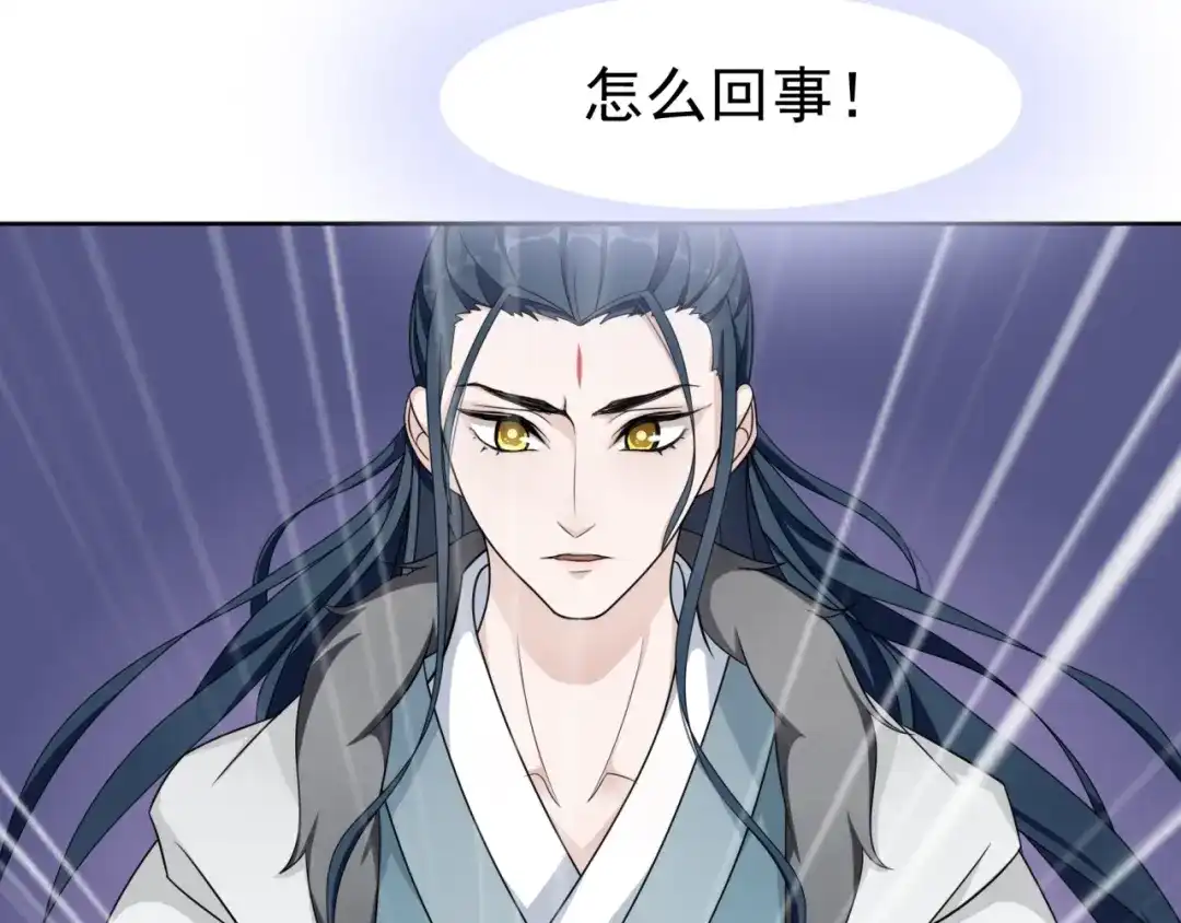 《魔君大人，夫人又暴走了！》第15话 不是你要洗？ 第68页