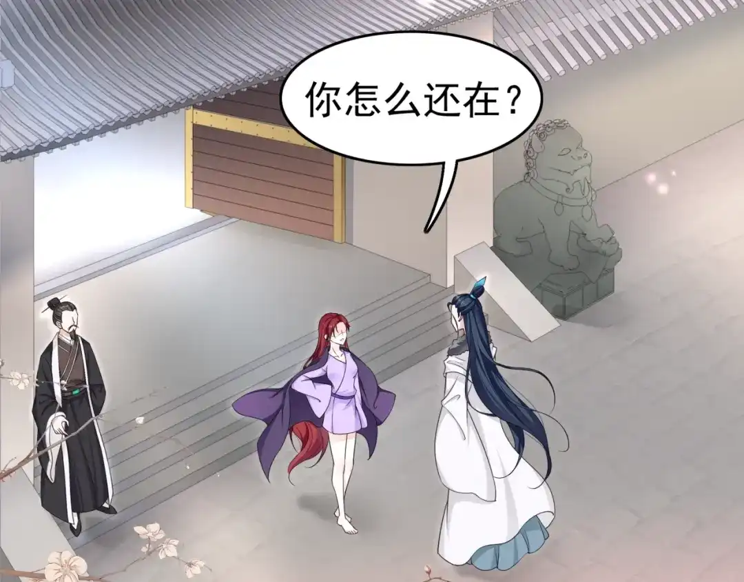 《魔君大人，夫人又暴走了！》第15话 不是你要洗？ 第59页
