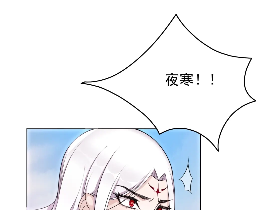 《魔君大人，夫人又暴走了！》第15话 不是你要洗？ 第75页