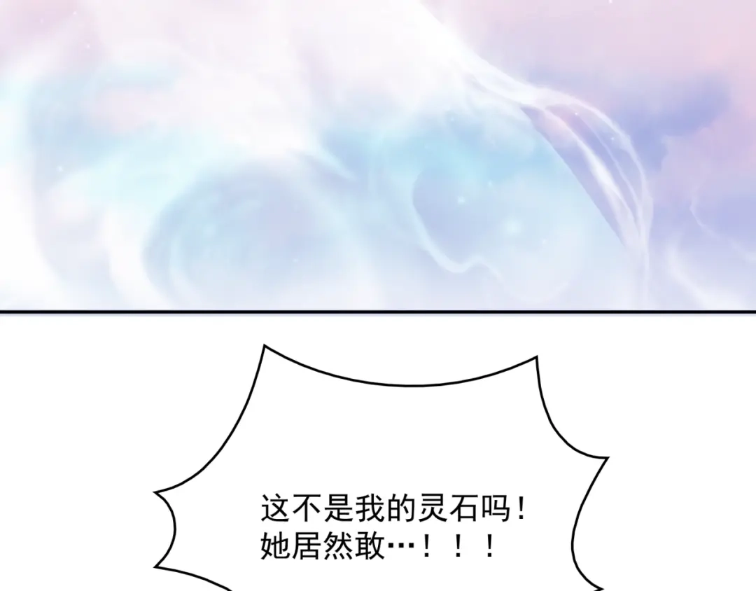 《魔君大人，夫人又暴走了！》第15话 不是你要洗？ 第48页