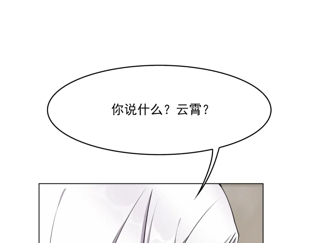 《魔君大人，夫人又暴走了！》第15话 不是你要洗？ 第13页