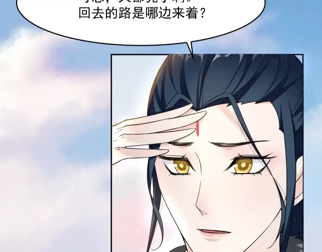 《魔君大人，夫人又暴走了！》第15话 不是你要洗？ 第44页