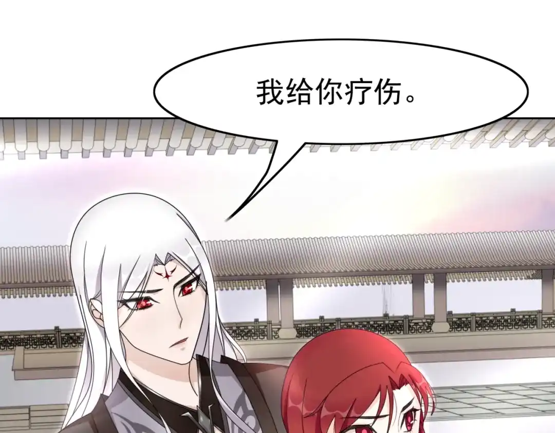 《魔君大人，夫人又暴走了！》第15话 不是你要洗？ 第78页